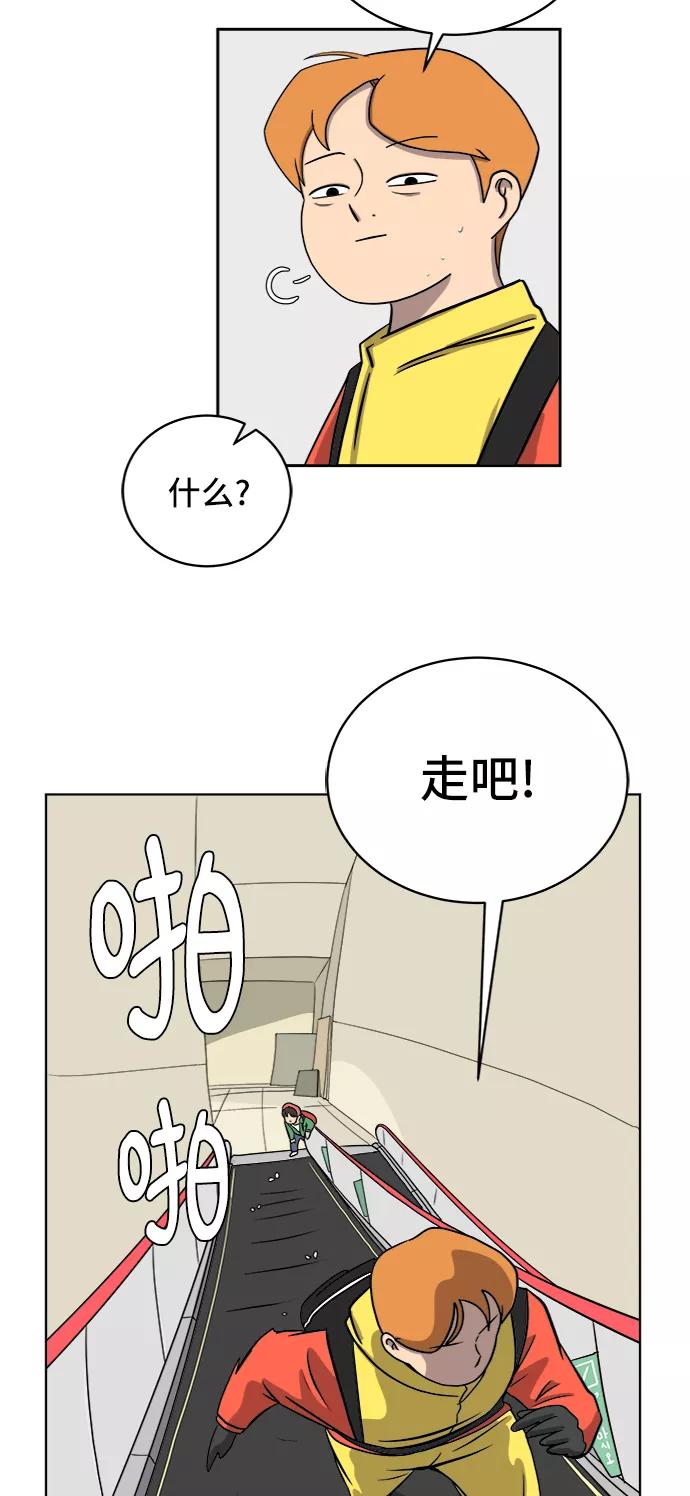 《末日避难所》[第33话] 奇妙的故事-正义 第47页