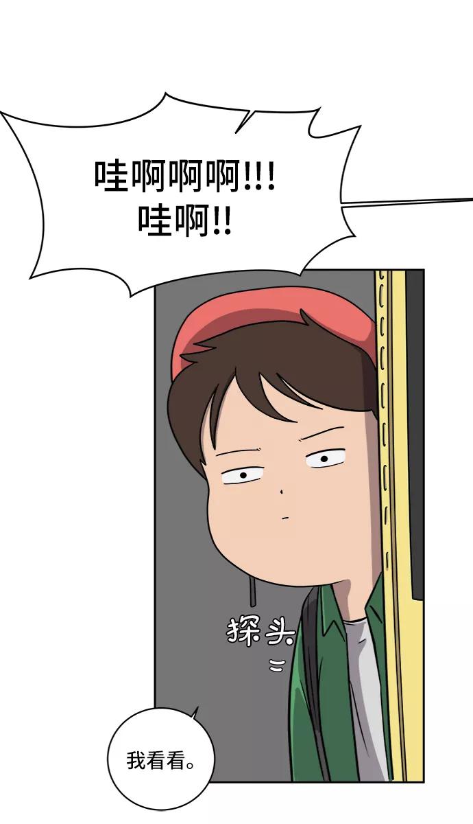 《末日避难所》[第33话] 奇妙的故事-正义 第69页