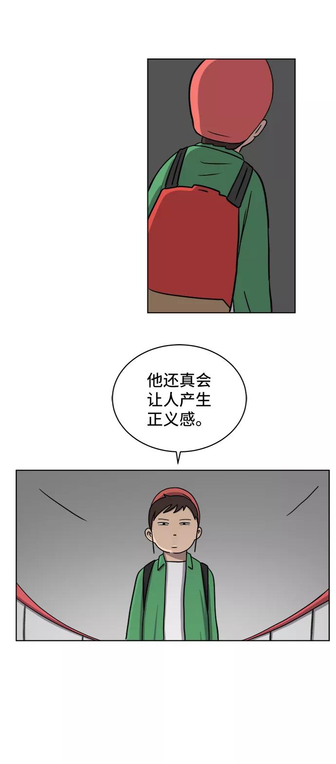 《末日避难所》[第33话] 奇妙的故事-正义 第57页