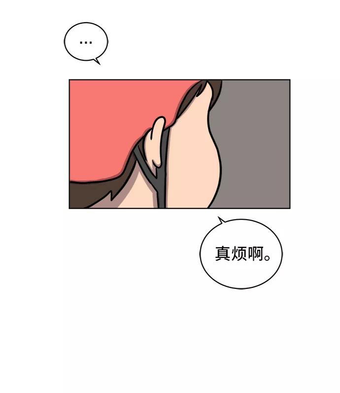 《末日避难所》[第33话] 奇妙的故事-正义 第63页