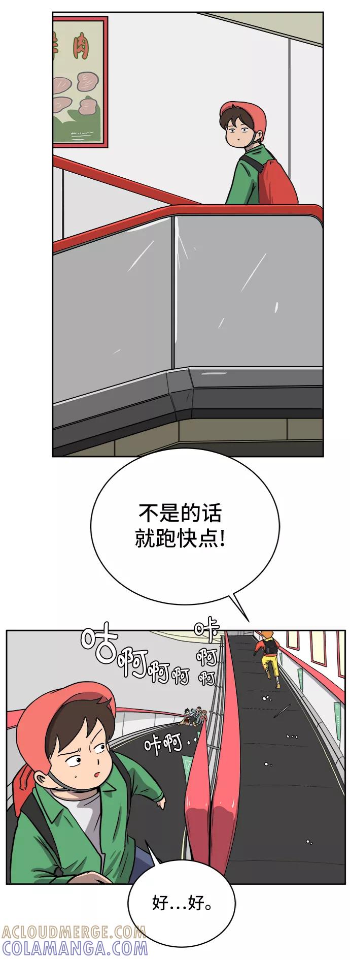 《末日避难所》[第33话] 奇妙的故事-正义 第31页