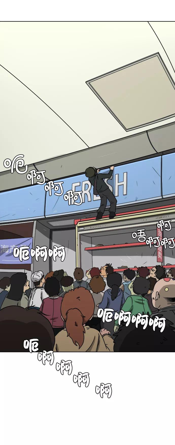 《末日避难所》[第34话] 奇妙的故事2-关于浪漫 第11页