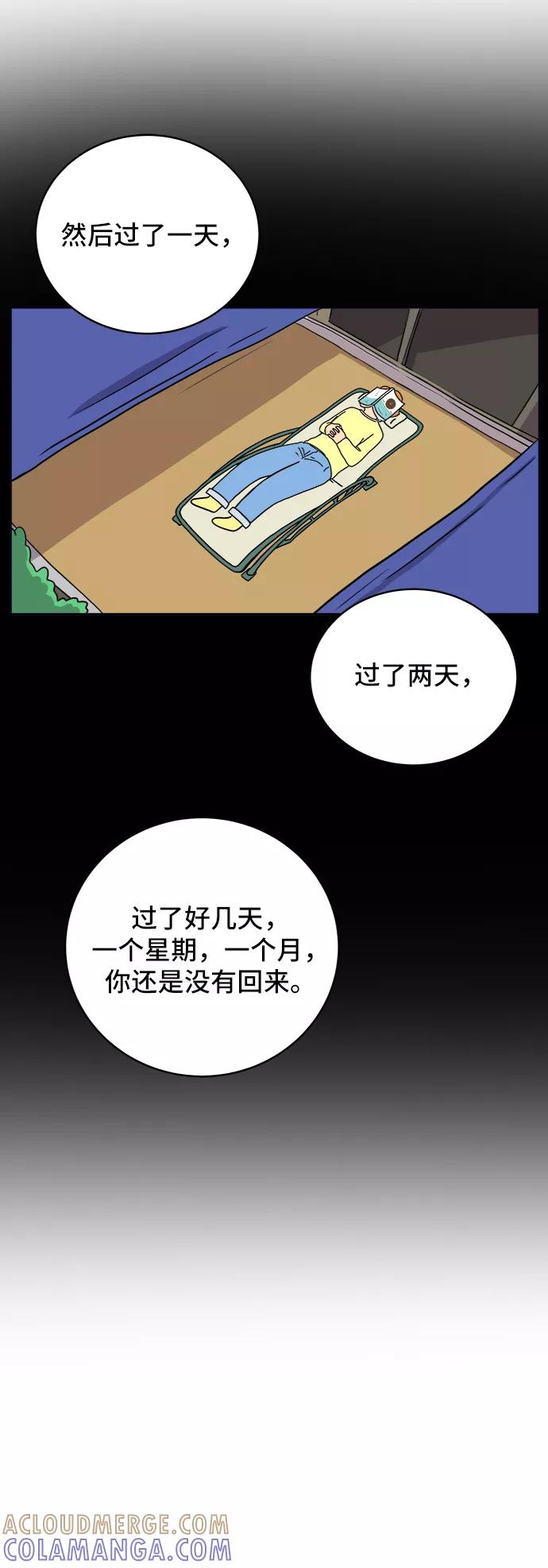 《末日避难所》[第34话] 奇妙的故事2-关于浪漫 第34页