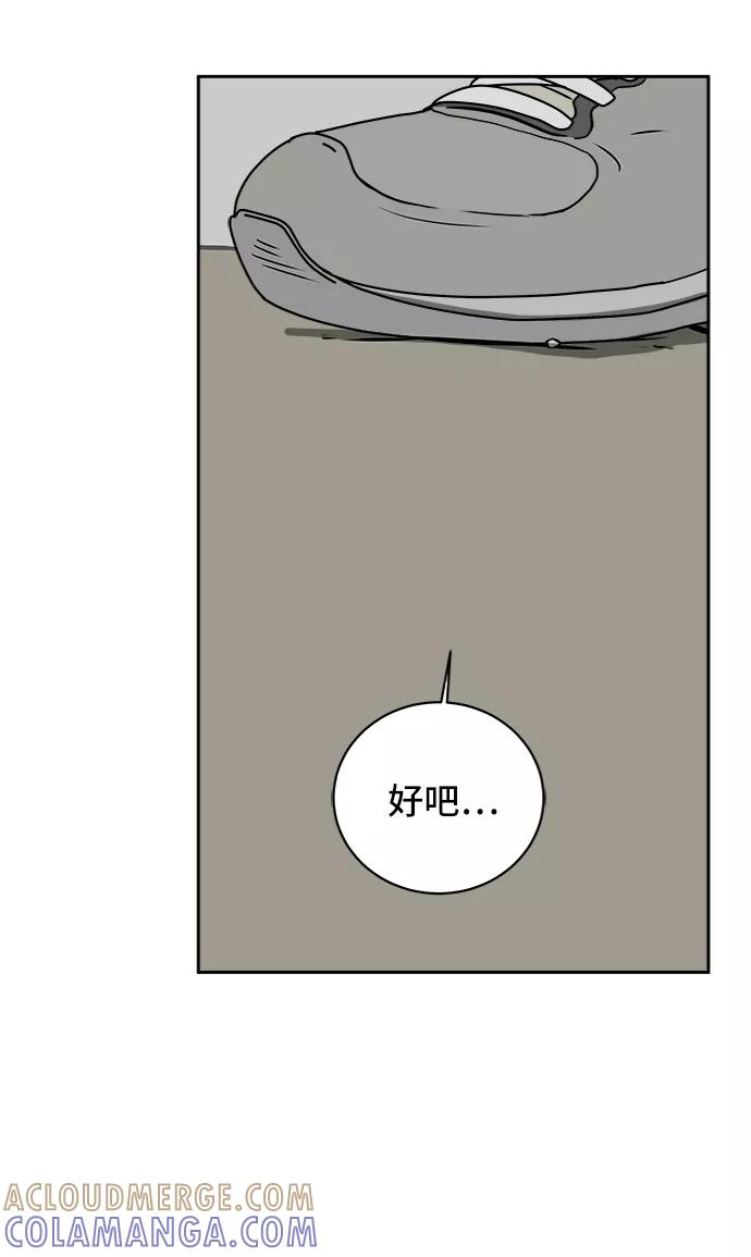 《末日避难所》[第35话] 奇妙的故事3-头痛 第10页