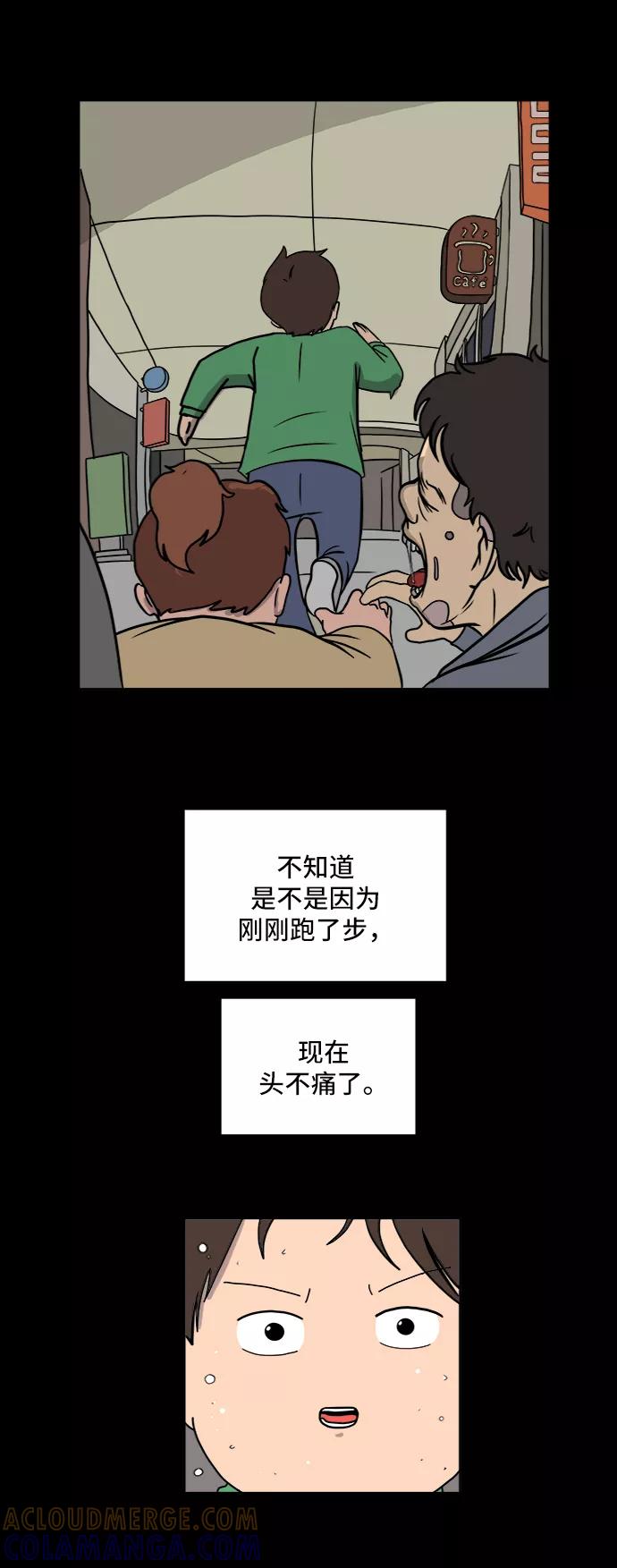 《末日避难所》[第35话] 奇妙的故事3-头痛 第34页
