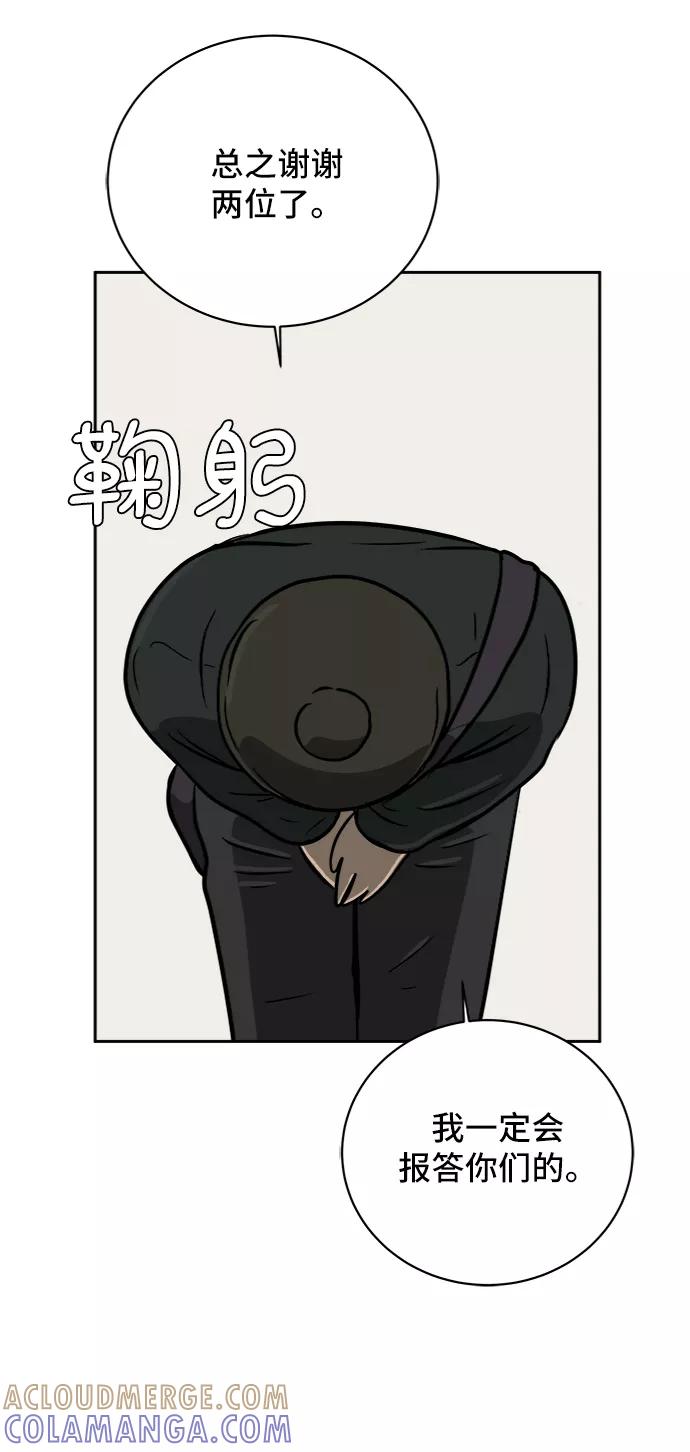 《末日避难所》[第35话] 奇妙的故事3-头痛 第64页