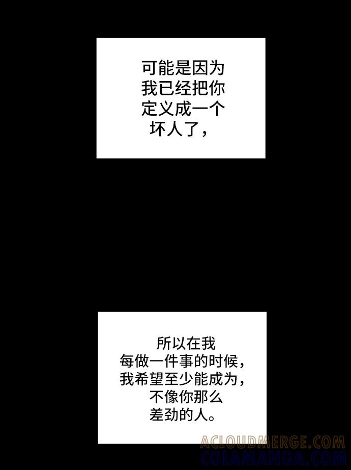 《末日避难所》[第35话] 奇妙的故事3-头痛 第31页
