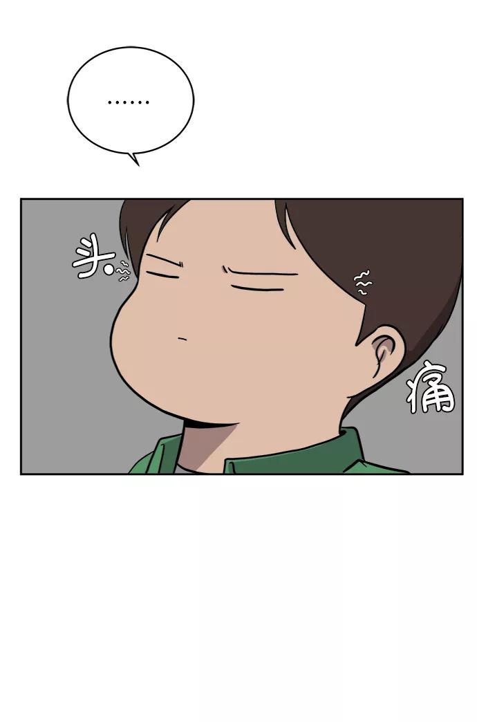 《末日避难所》[第35话] 奇妙的故事3-头痛 第9页