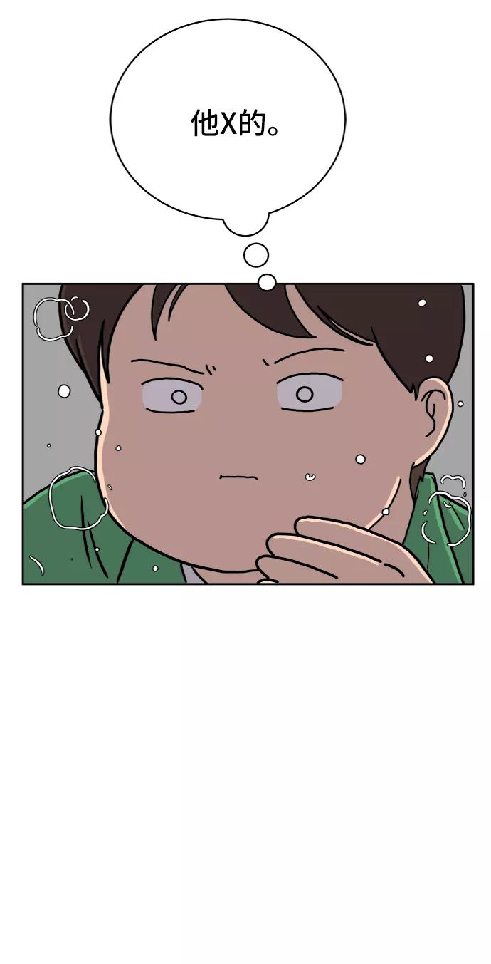 《末日避难所》[第35话] 奇妙的故事3-头痛 第18页