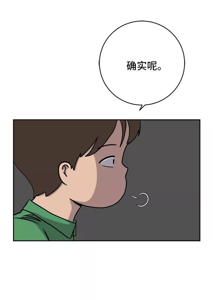 《末日避难所》[第35话] 奇妙的故事3-头痛 第5页