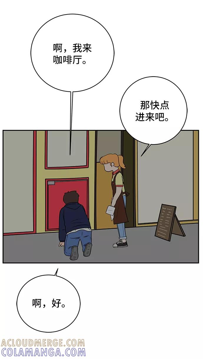 《末日避难所》[第36话] 无差别袭击事件（1） 第40页