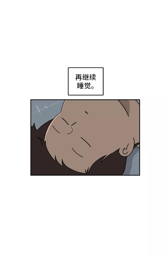 《末日避难所》[第36话] 无差别袭击事件（1） 第14页
