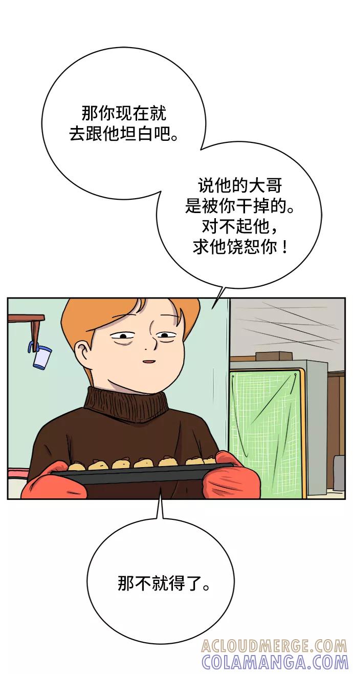 《末日避难所》[第36话] 无差别袭击事件（1） 第25页