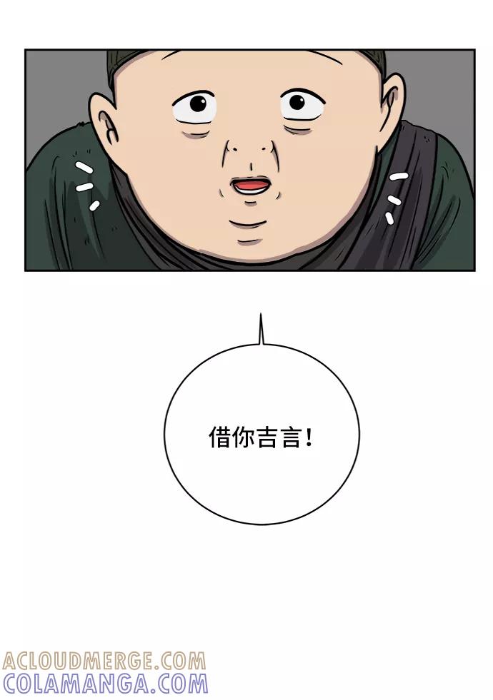 《末日避难所》[第36话] 无差别袭击事件（1） 第4页