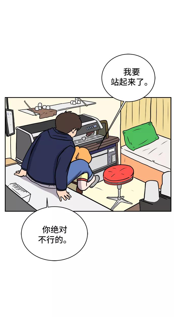 《末日避难所》[第36话] 无差别袭击事件（1） 第59页