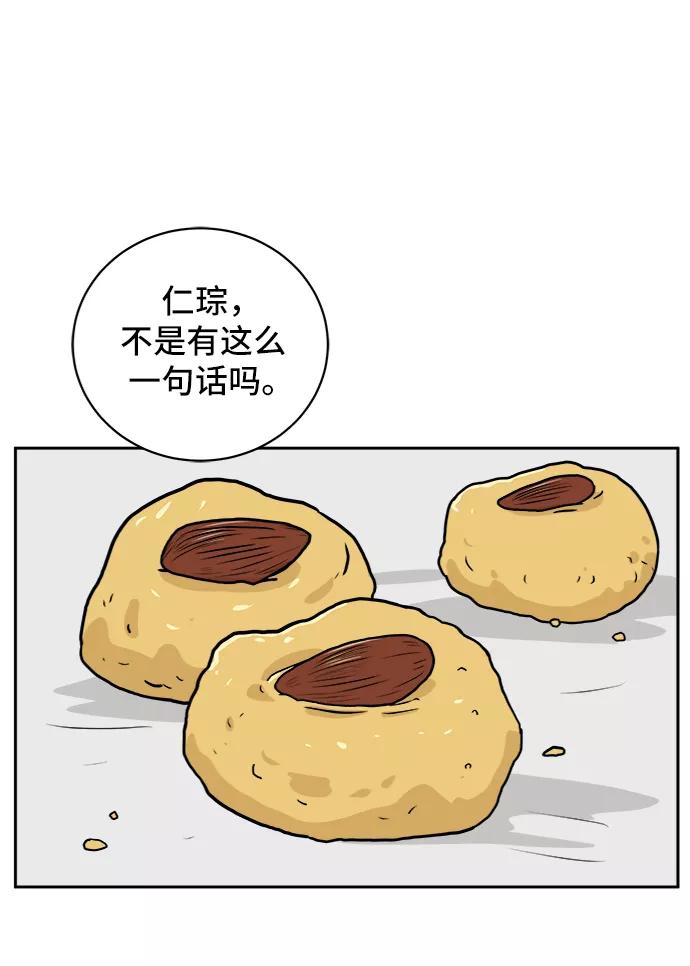 《末日避难所》[第36话] 无差别袭击事件（1） 第27页