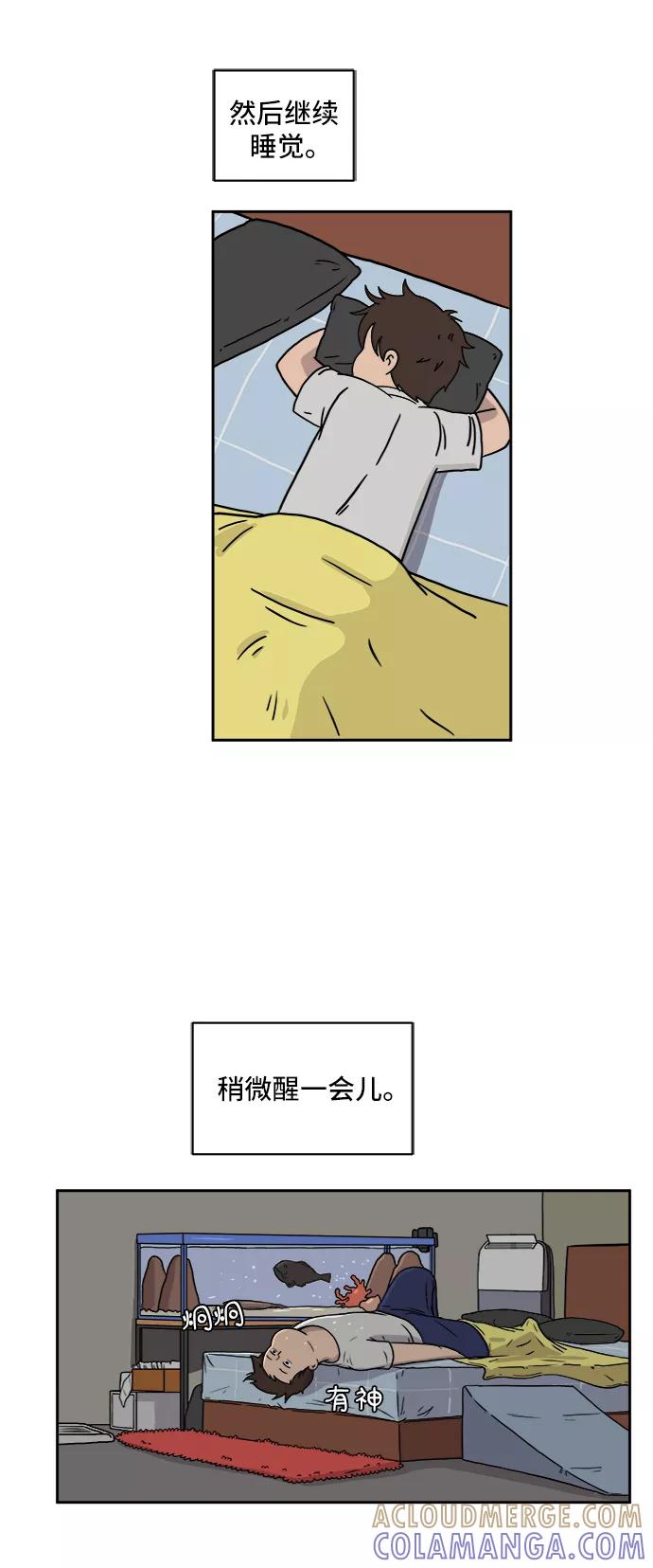 《末日避难所》[第36话] 无差别袭击事件（1） 第13页