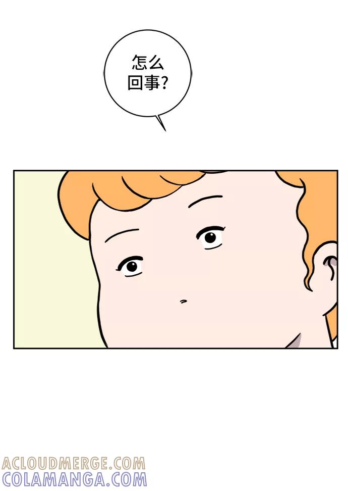 《末日避难所》[第36话] 无差别袭击事件（1） 第46页