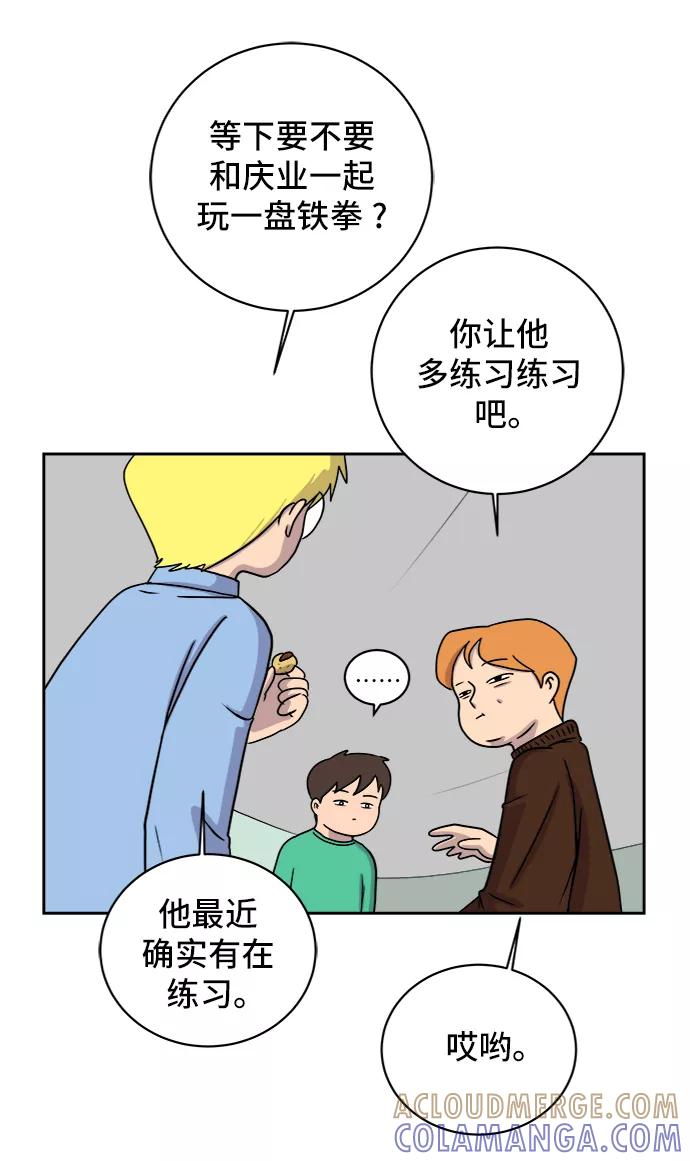 《末日避难所》[第36话] 无差别袭击事件（1） 第31页