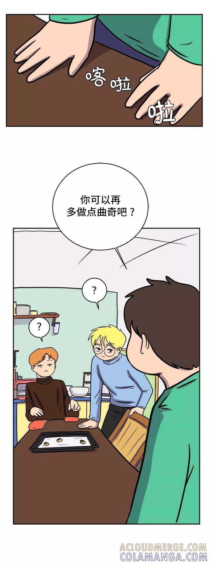 《末日避难所》[第36话] 无差别袭击事件（1） 第34页
