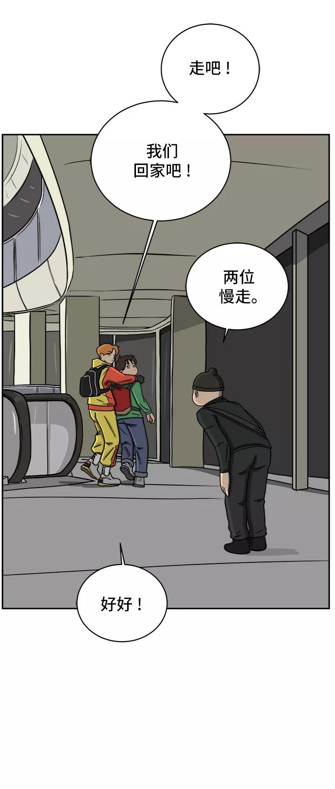 《末日避难所》[第36话] 无差别袭击事件（1） 第5页