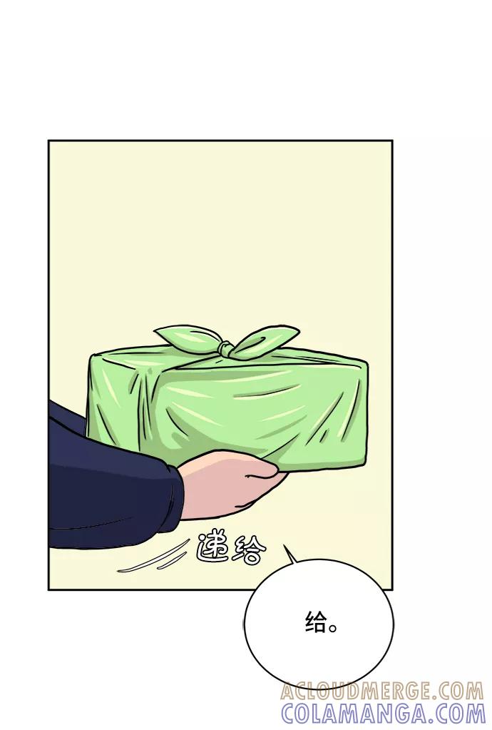 《末日避难所》[第36话] 无差别袭击事件（1） 第43页
