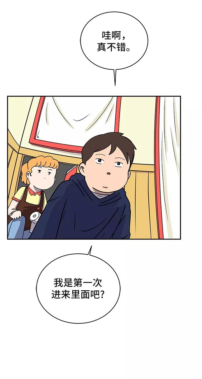 《末日避难所》[第36话] 无差别袭击事件（1） 第41页