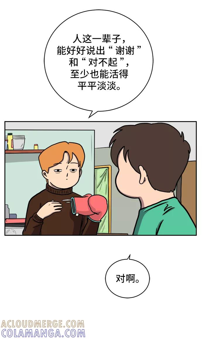 《末日避难所》[第36话] 无差别袭击事件（1） 第28页