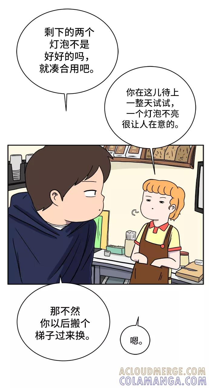 《末日避难所》[第36话] 无差别袭击事件（1） 第55页