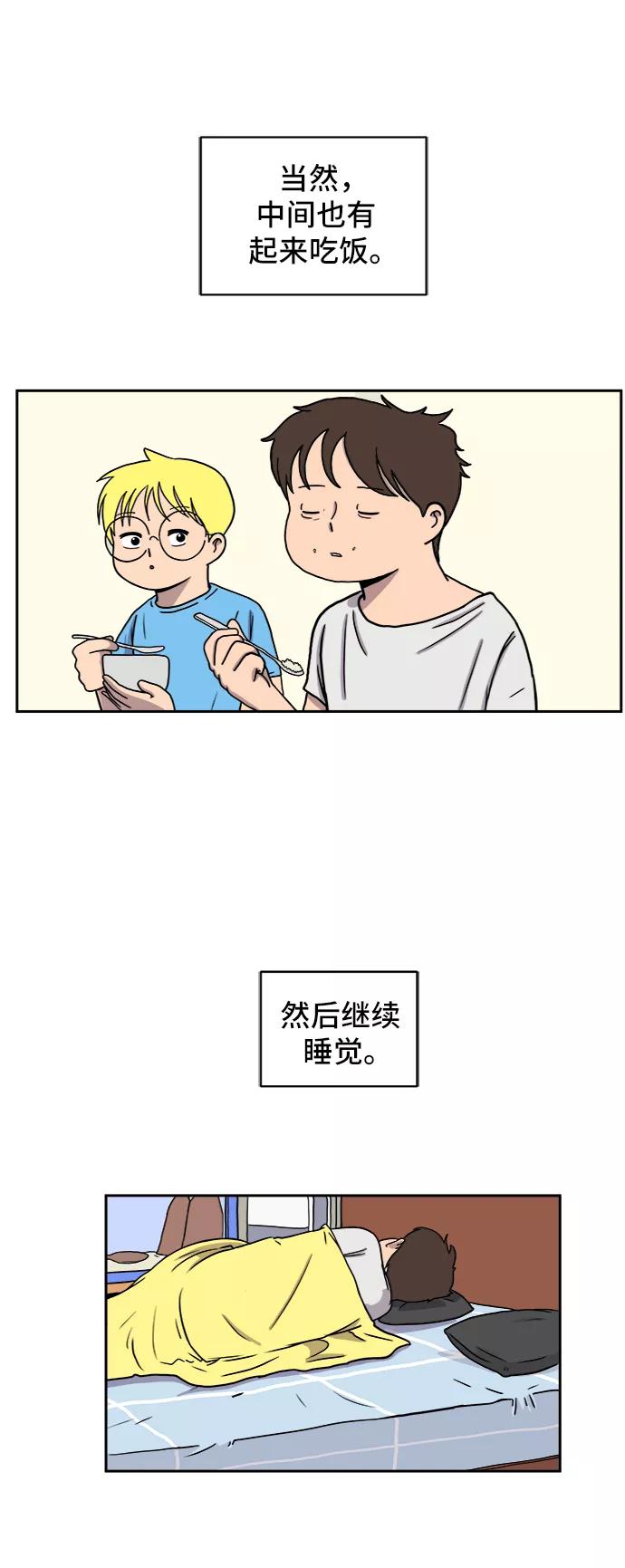 《末日避难所》[第36话] 无差别袭击事件（1） 第11页