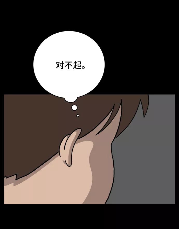《末日避难所》[第36话] 无差别袭击事件（1） 第17页