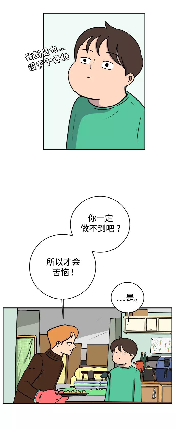 《末日避难所》[第36话] 无差别袭击事件（1） 第26页