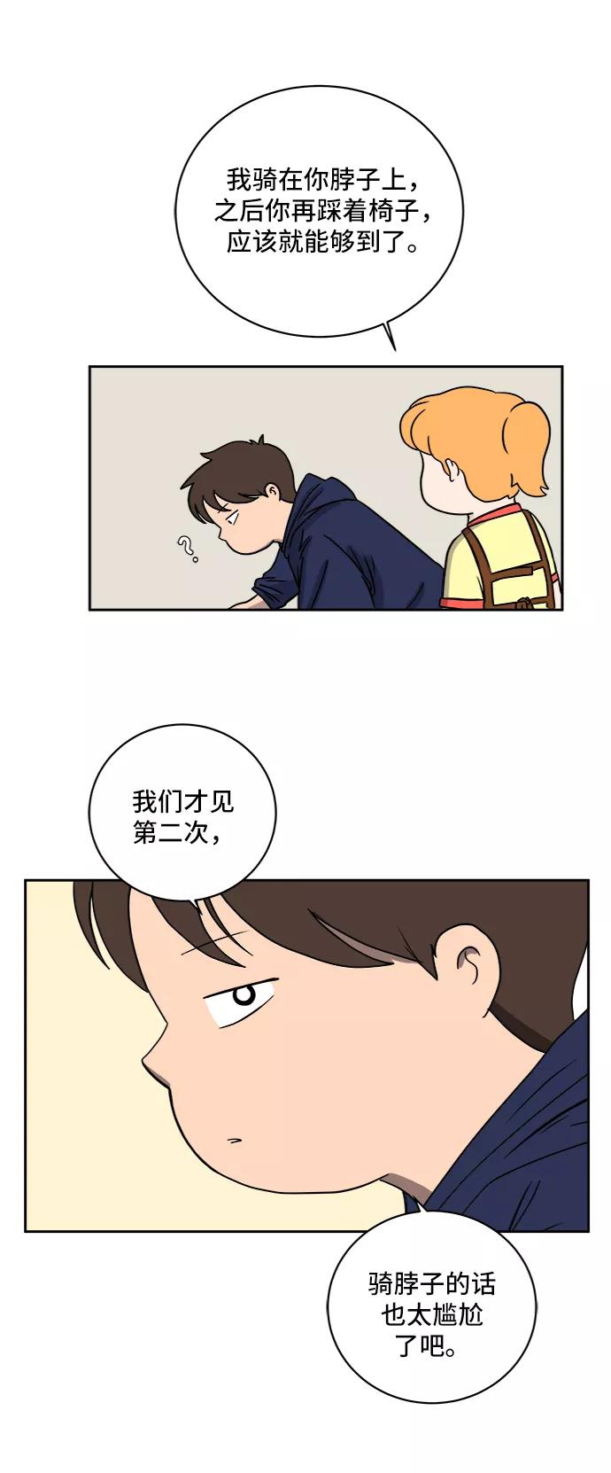 《末日避难所》[第36话] 无差别袭击事件（1） 第56页