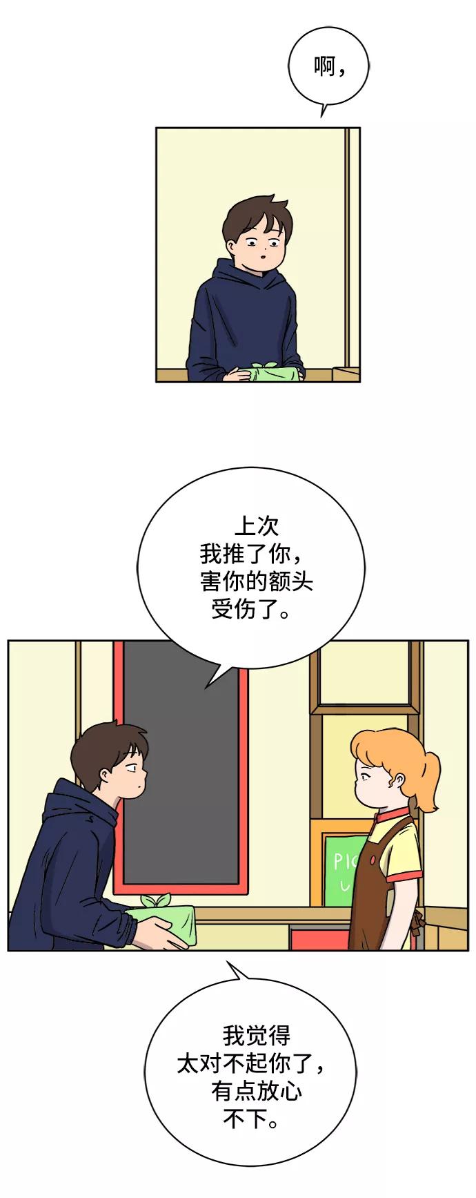 《末日避难所》[第36话] 无差别袭击事件（1） 第47页
