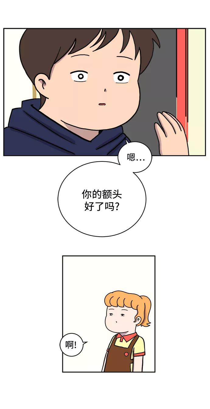 《末日避难所》[第36话] 无差别袭击事件（1） 第48页