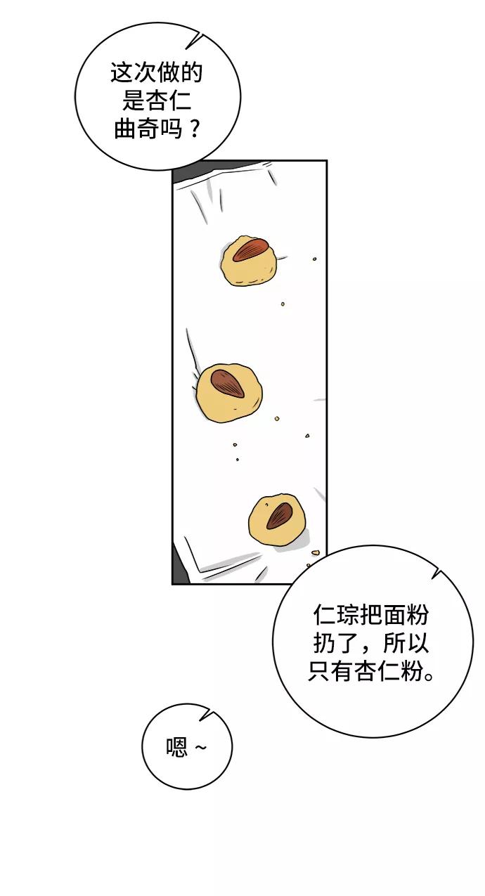 《末日避难所》[第36话] 无差别袭击事件（1） 第32页