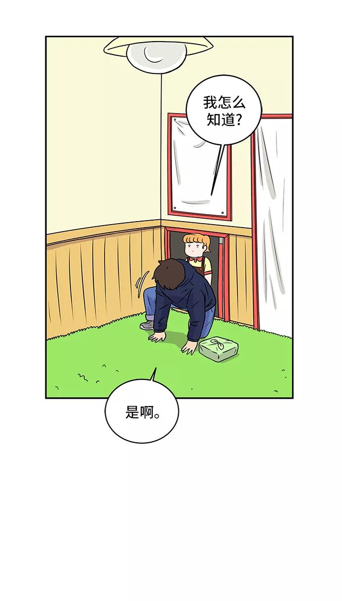 《末日避难所》[第36话] 无差别袭击事件（1） 第42页