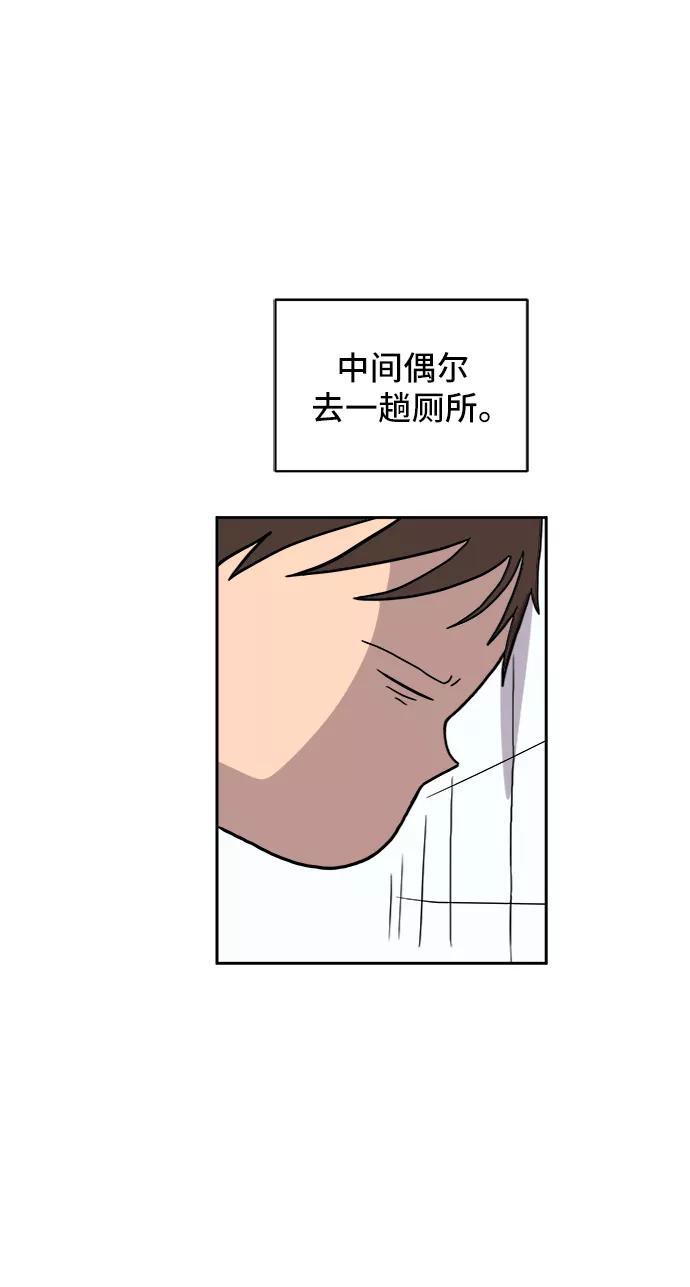 《末日避难所》[第36话] 无差别袭击事件（1） 第12页