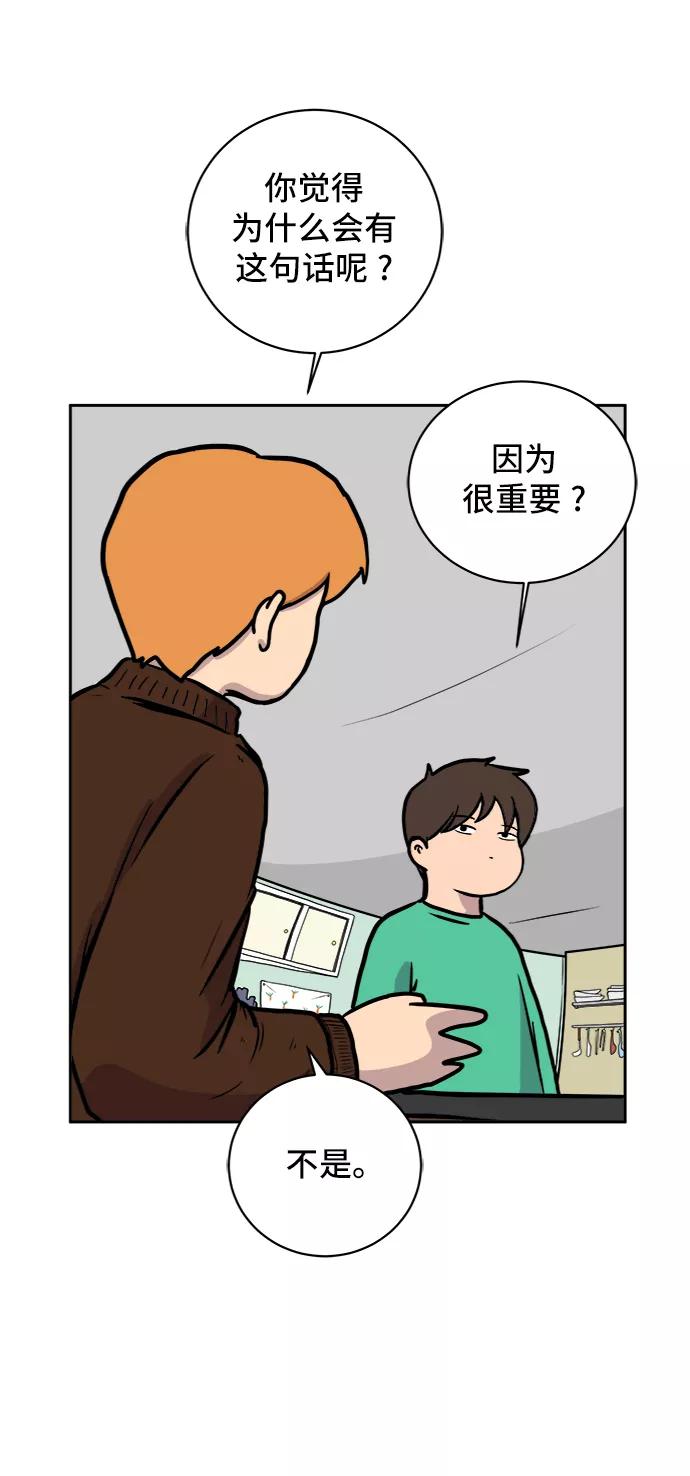 《末日避难所》[第36话] 无差别袭击事件（1） 第29页
