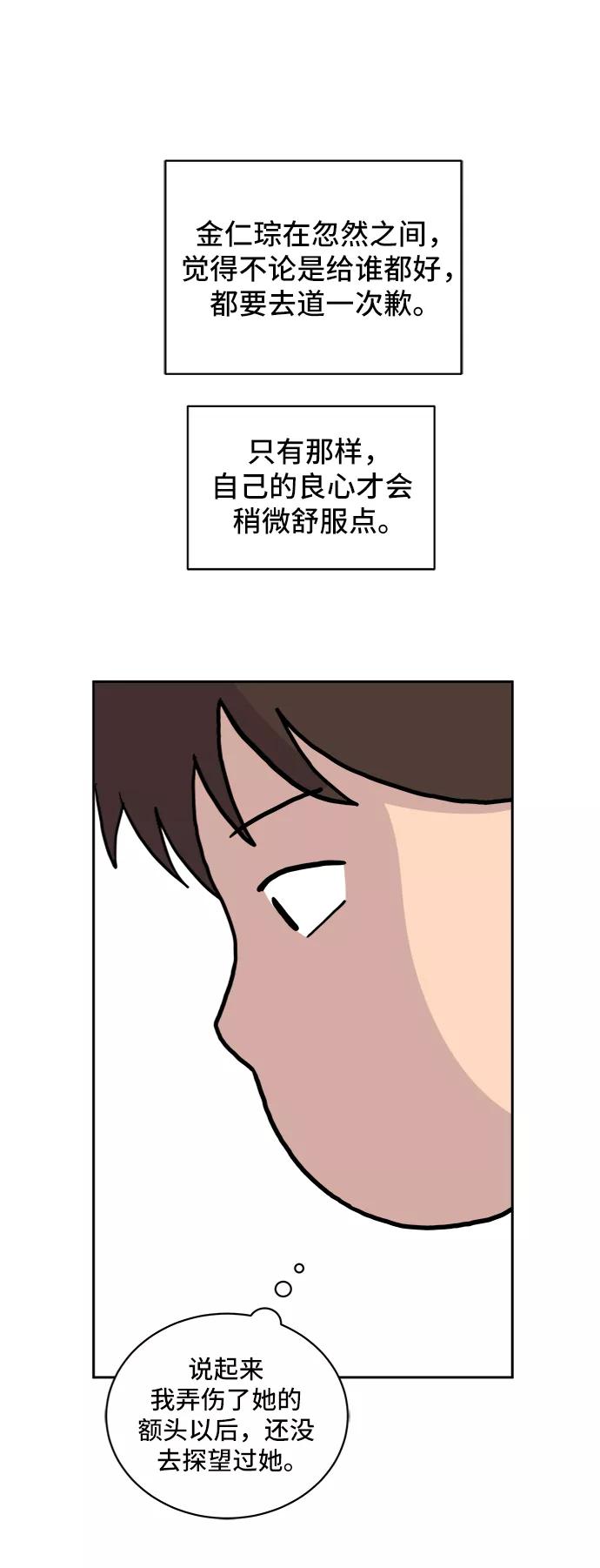 《末日避难所》[第36话] 无差别袭击事件（1） 第33页