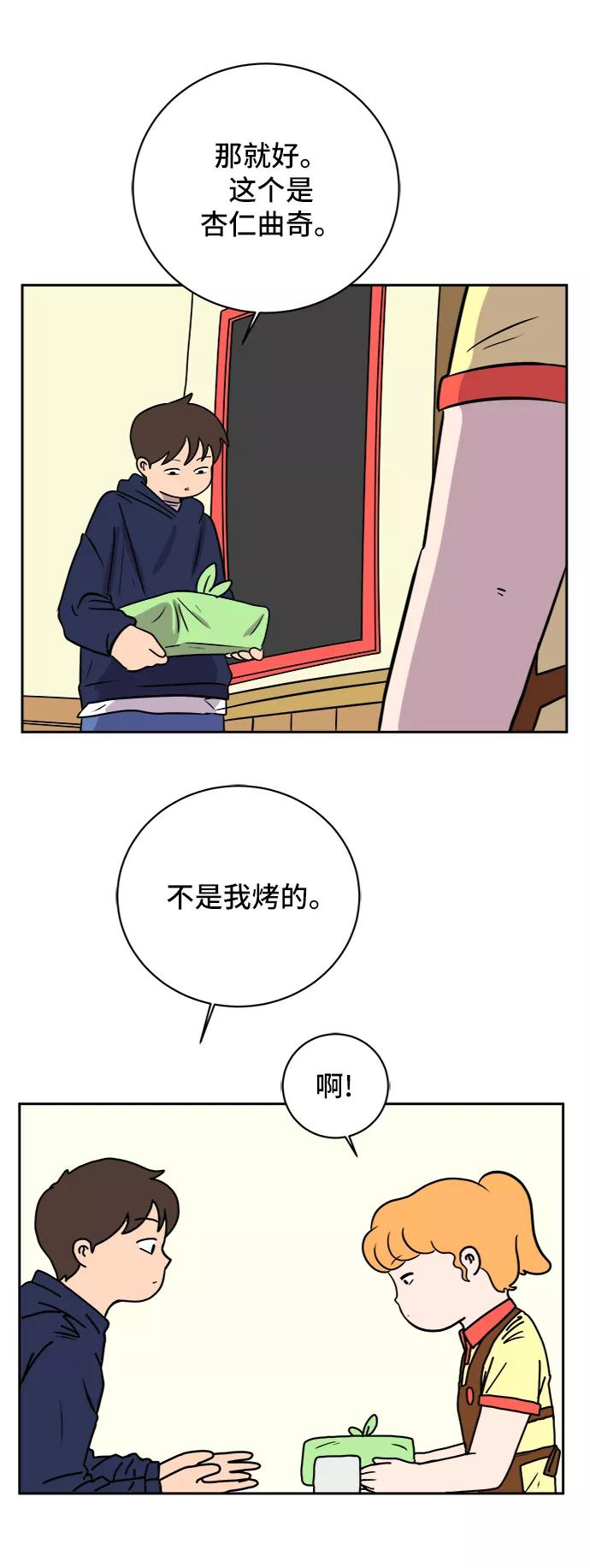 《末日避难所》[第36话] 无差别袭击事件（1） 第50页