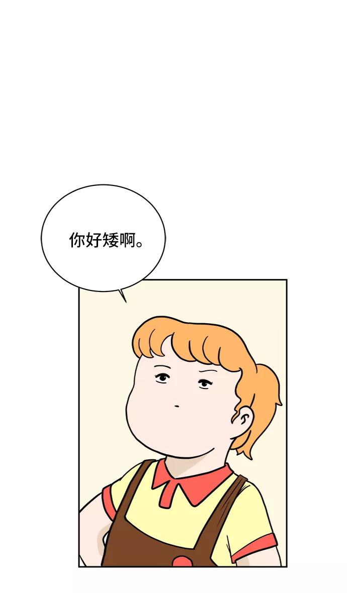 《末日避难所》[第36话] 无差别袭击事件（1） 第53页