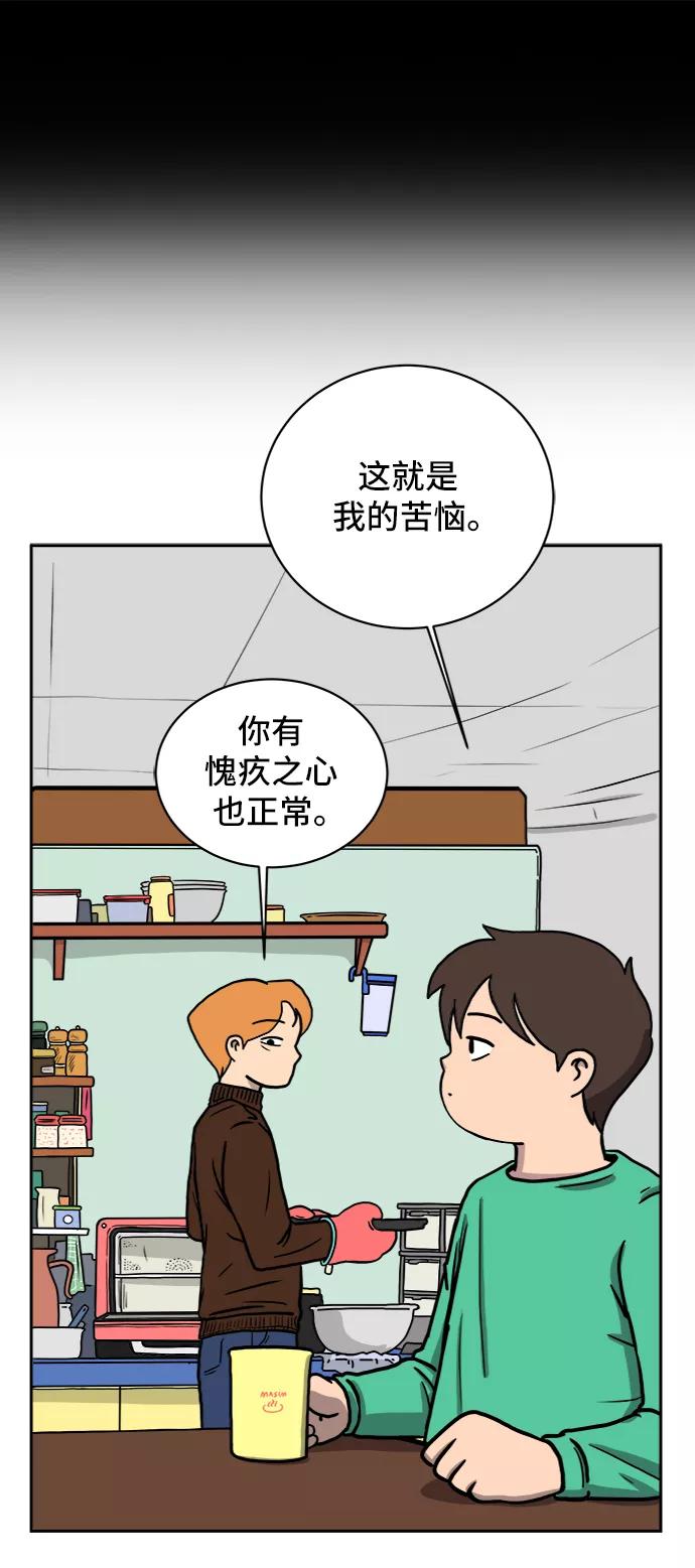 《末日避难所》[第36话] 无差别袭击事件（1） 第24页
