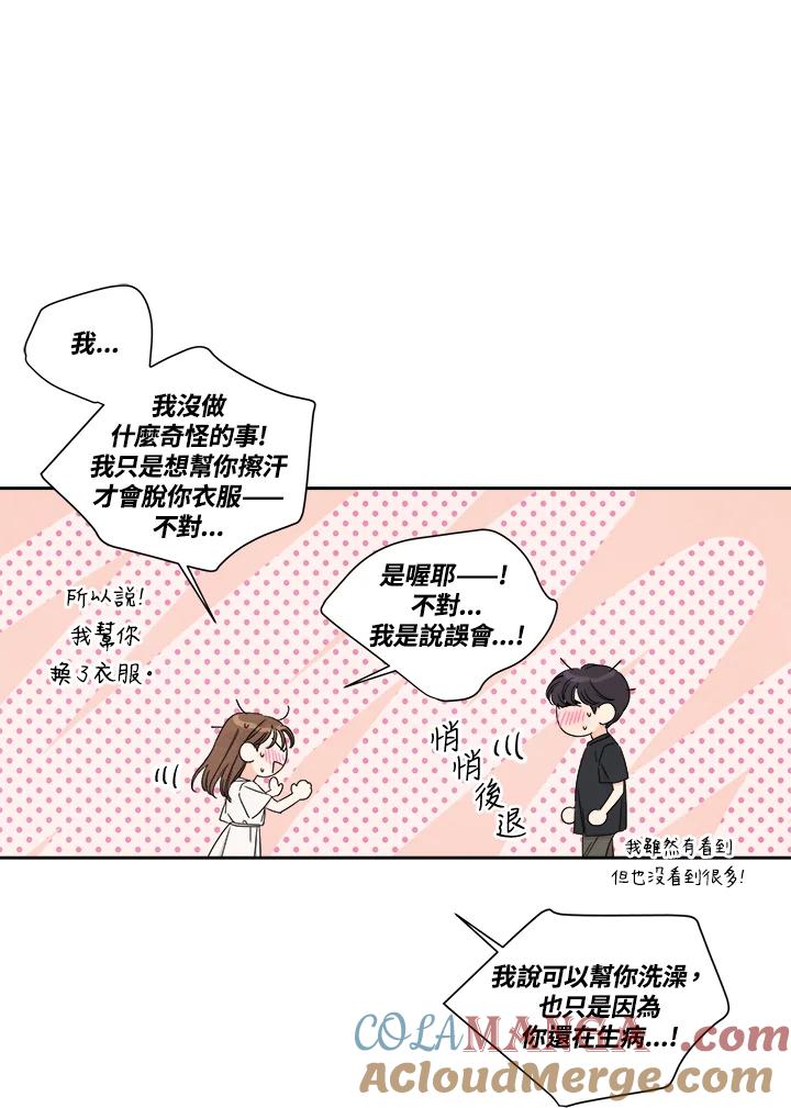 《纵然心痛》第37话 第22页