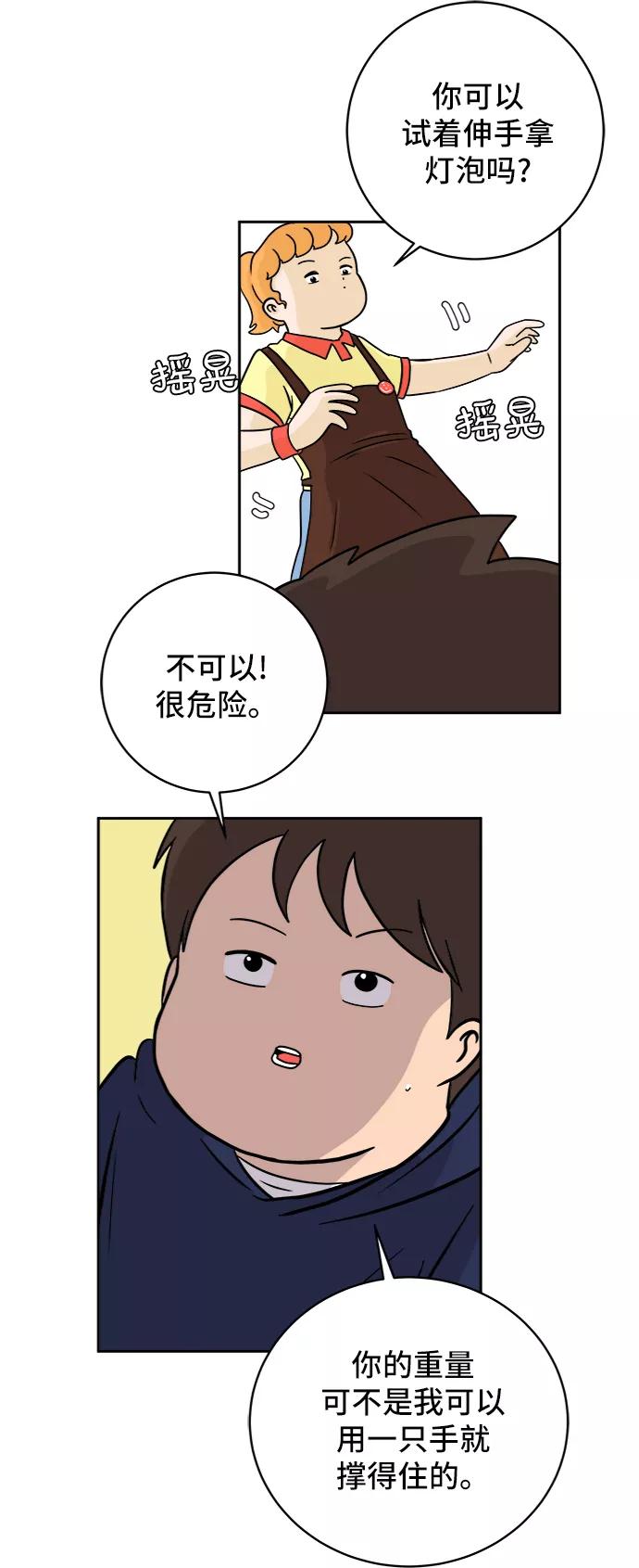 《末日避难所》[第37话] 无差别袭击事件（2） 第30页