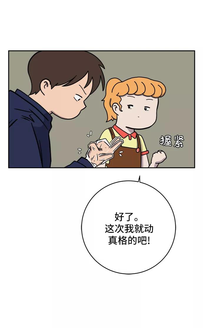 《末日避难所》[第37话] 无差别袭击事件（2） 第57页