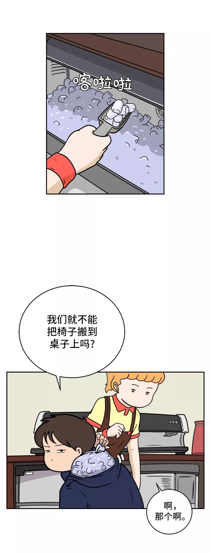 《末日避难所》[第37话] 无差别袭击事件（2） 第17页