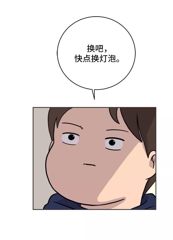 《末日避难所》[第37话] 无差别袭击事件（2） 第26页