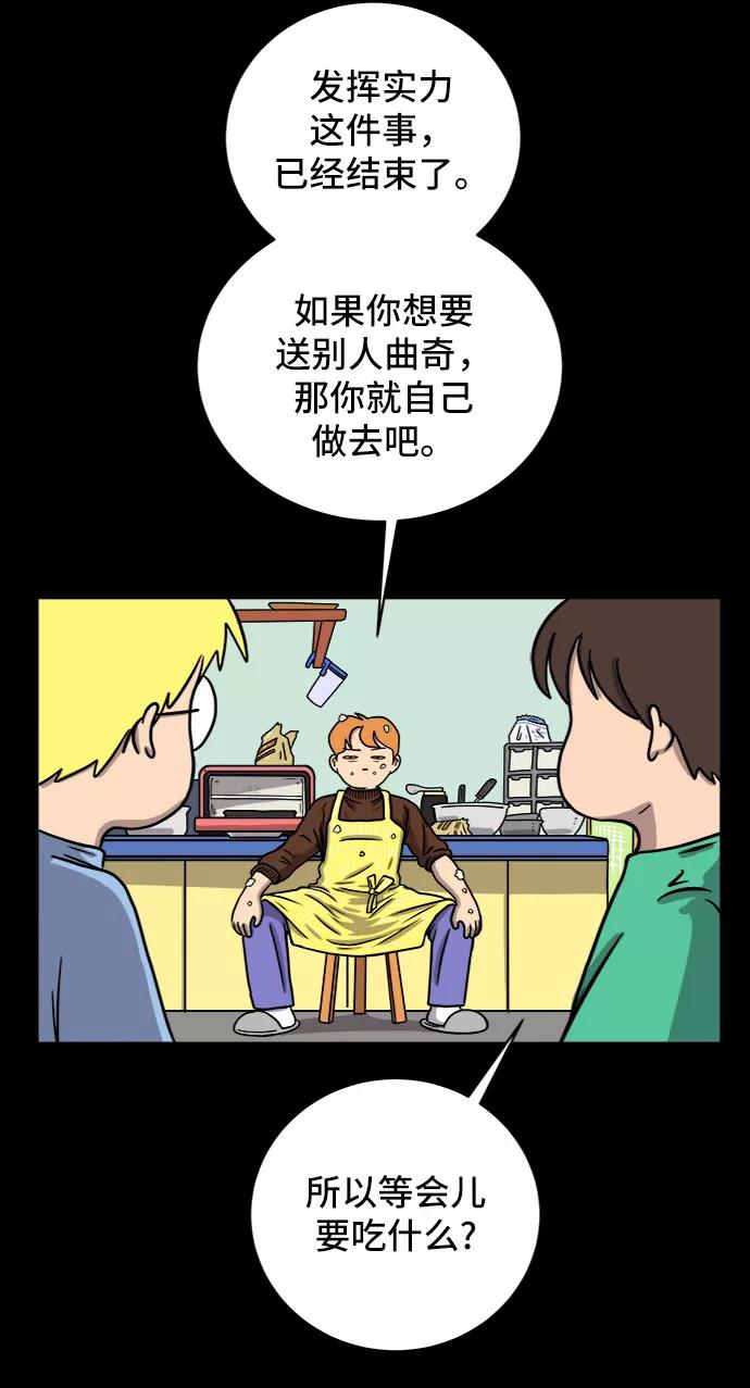 《末日避难所》[第37话] 无差别袭击事件（2） 第5页