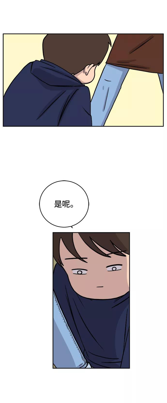《末日避难所》[第37话] 无差别袭击事件（2） 第44页